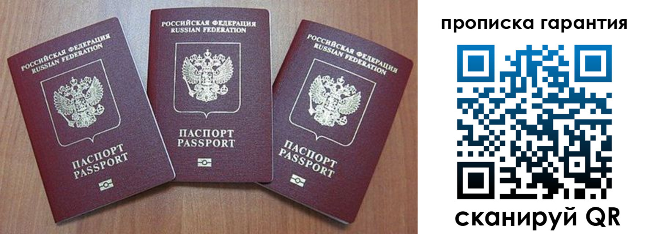 временная регистрация недорого в Кизляре