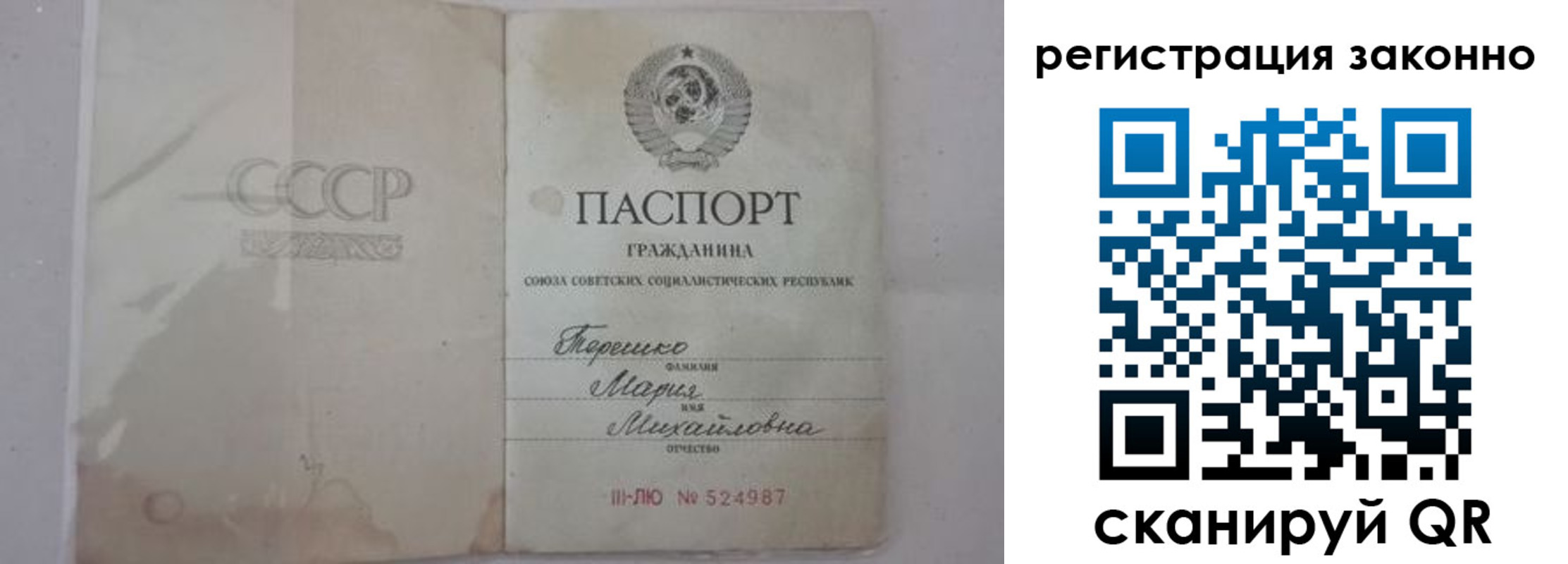 временная регистрация надежно в Кизляре