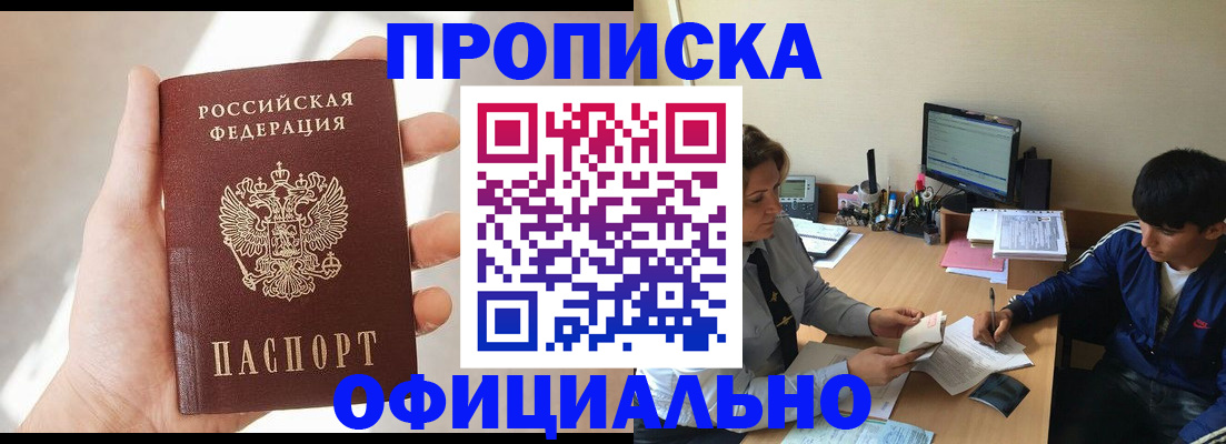 временная регистрация надежно в Кизляре