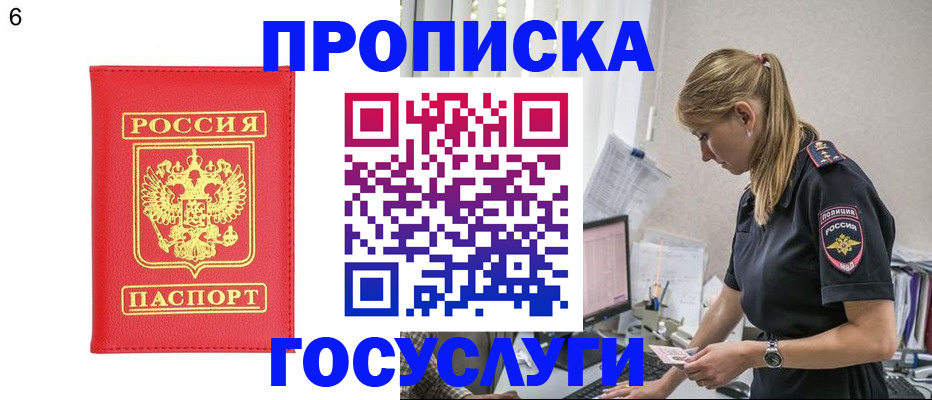 пропишу в квартире в Кизляре