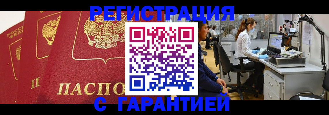 временная регистрация адрес в Кизляре