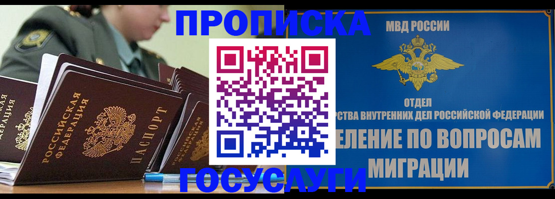 временная регистрация надежно в Кизляре