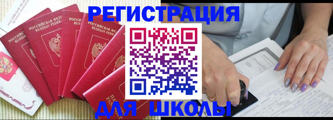 временная регистрация в квартире в Кизляре